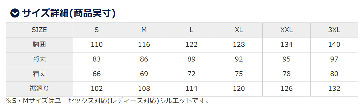"アチャラ・ナータ"(不動明王)防水防寒ジャケット 【ご注文前に必ずお問合せください。常に「売り切れ」表示になっています】